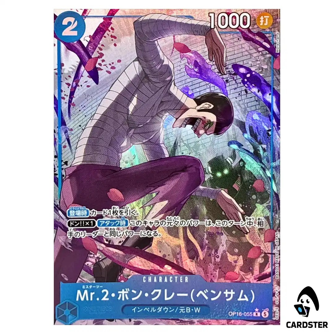 Mr. 2 Bon Kurei (Bentham) R OP16-055 [PAR] The Time of Battle ONE PIECE Japan