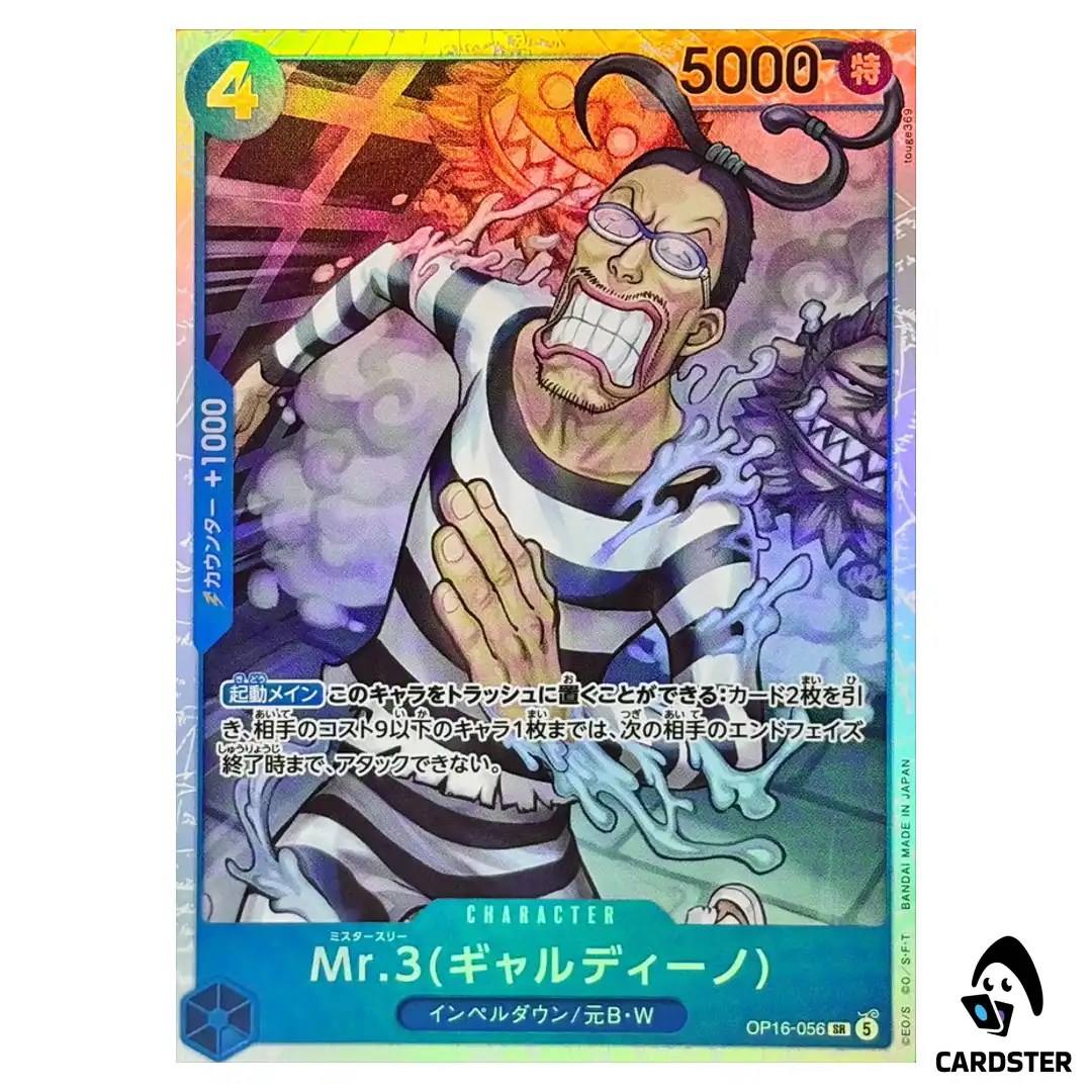 Mr. 3 (Galdino) SR OP16-056 The Time of Battle ONE PIECE Japanese
