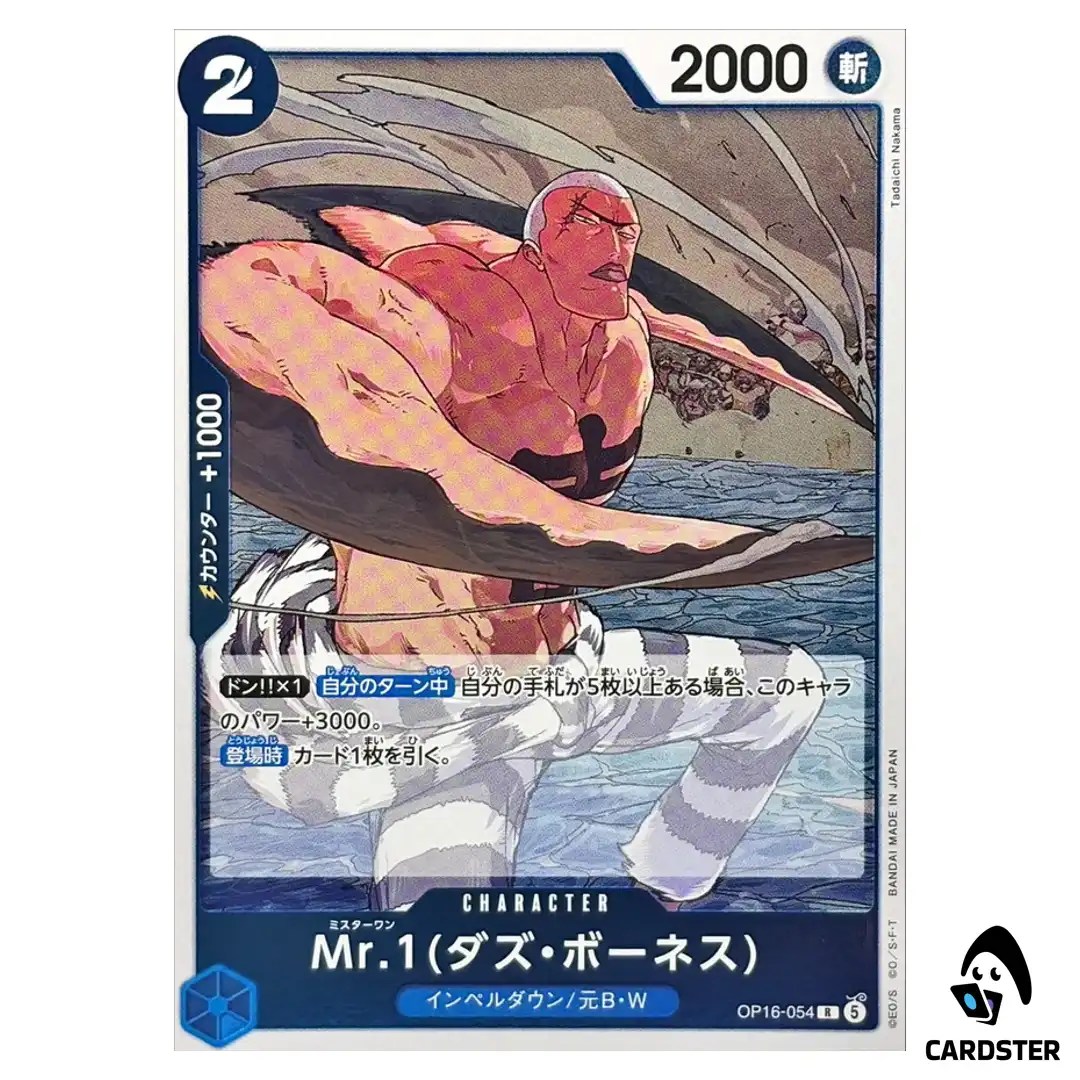 Mr.1 (Daz Bonez) R OP16-054 The Time of Battle ONE PIECE Japanese