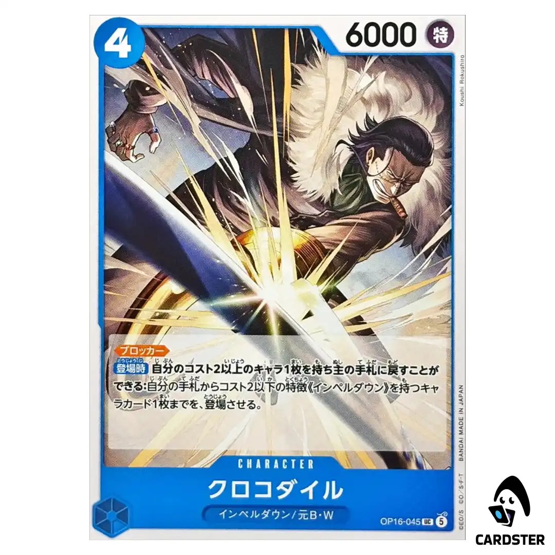 Crocodile UC OP16-045 The Time of Battle ONE PIECE Japanese