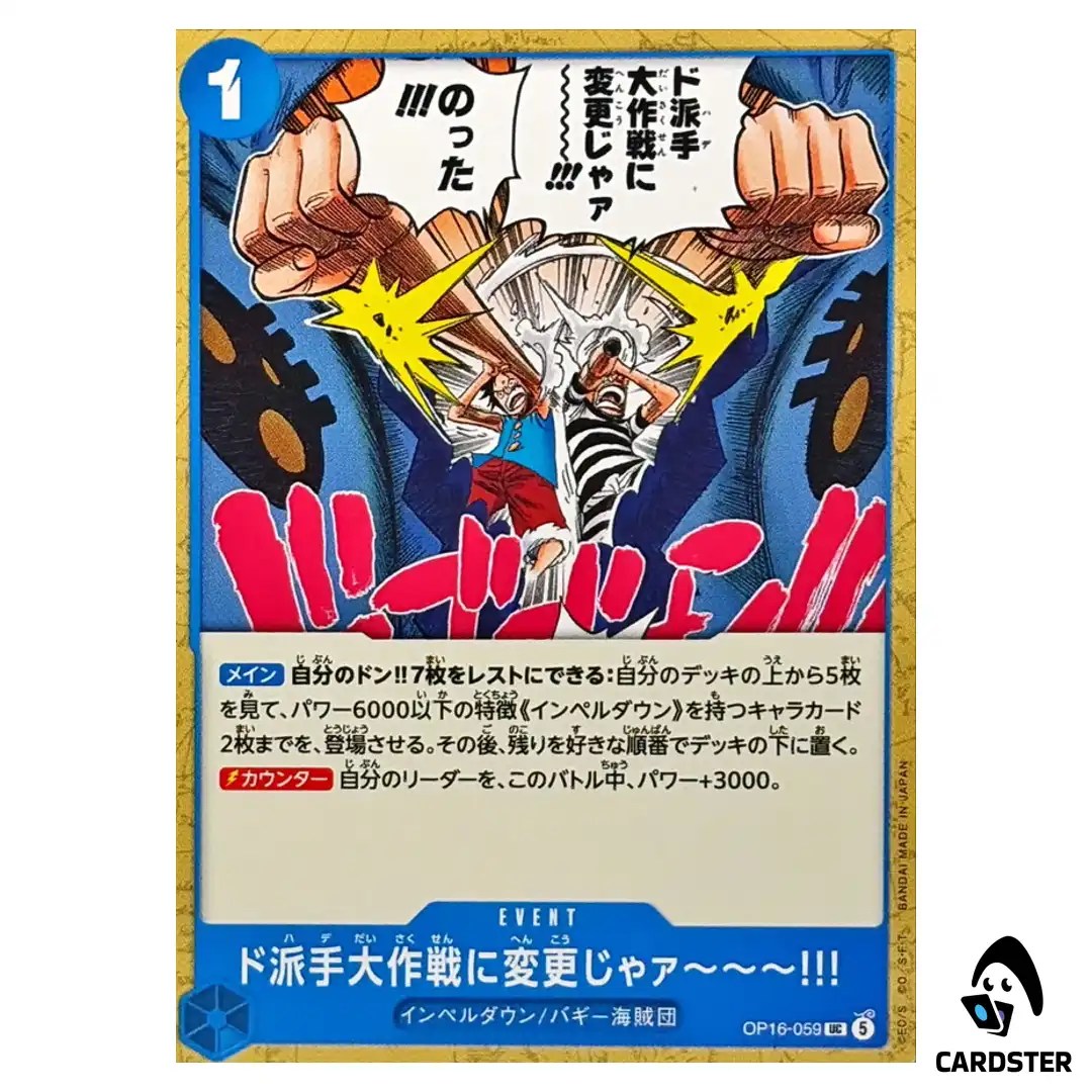 Well Change This Mission from Sneaky to Flashy UC OP16-059 ONE PIECE Japanese