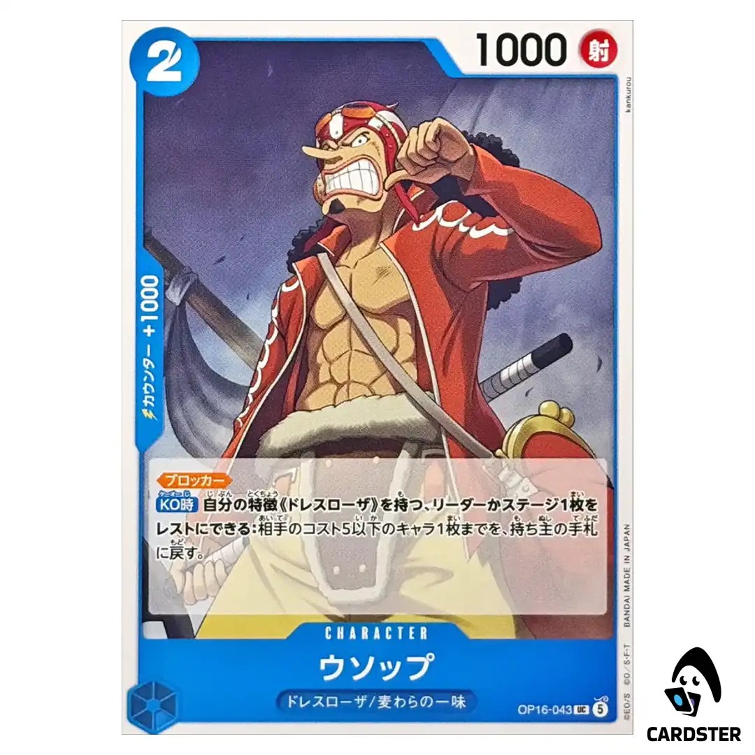 Usopp UC OP16-043 The Time of Battle ONE PIECE Japanese