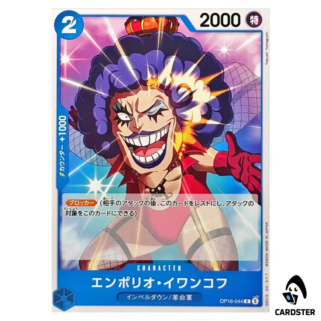 Emporio Ivankov C OP16-044 The Time of Battle ONE PIECE Japanese