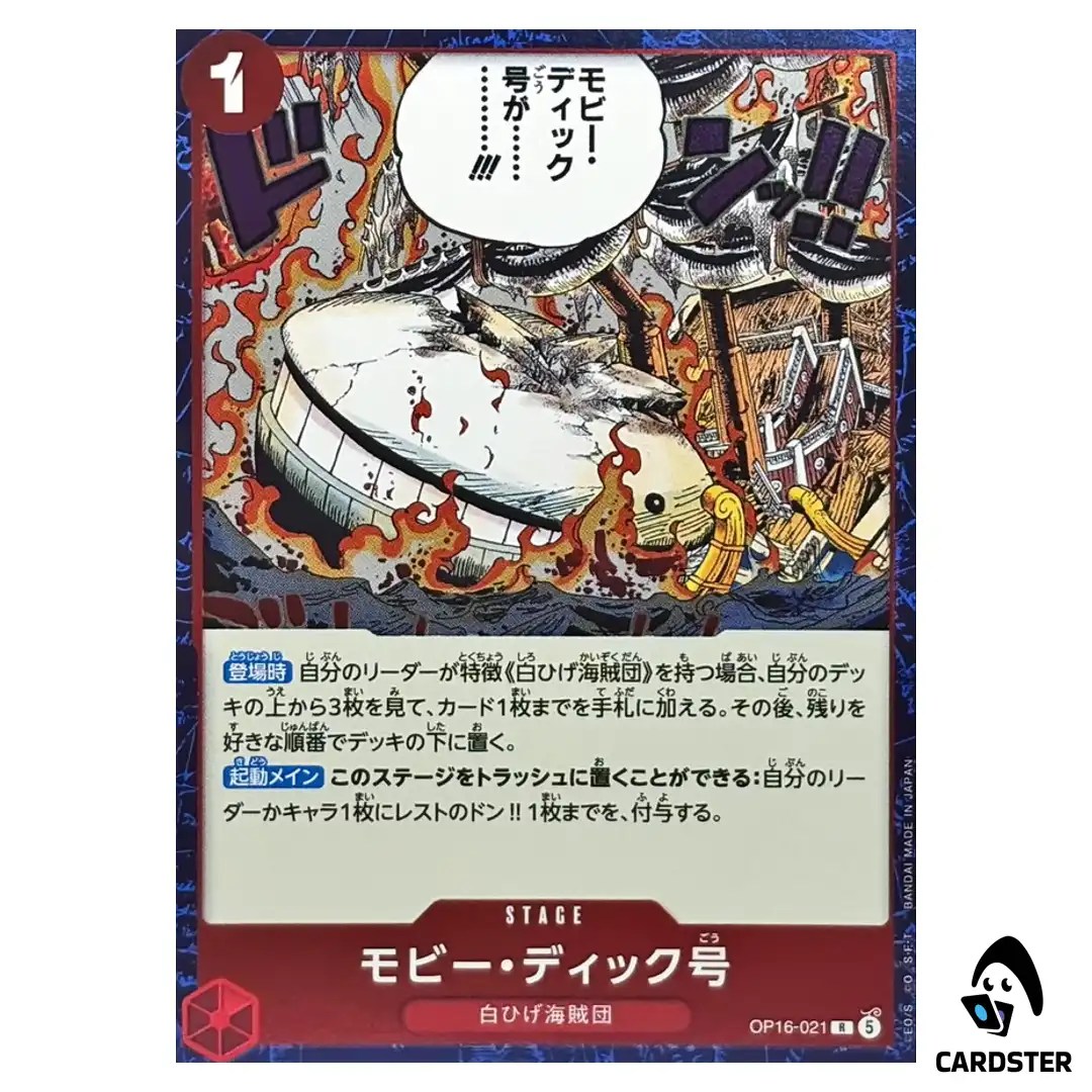 Moby Dick R OP16-021 The Time of Battle ONE PIECE Japanese