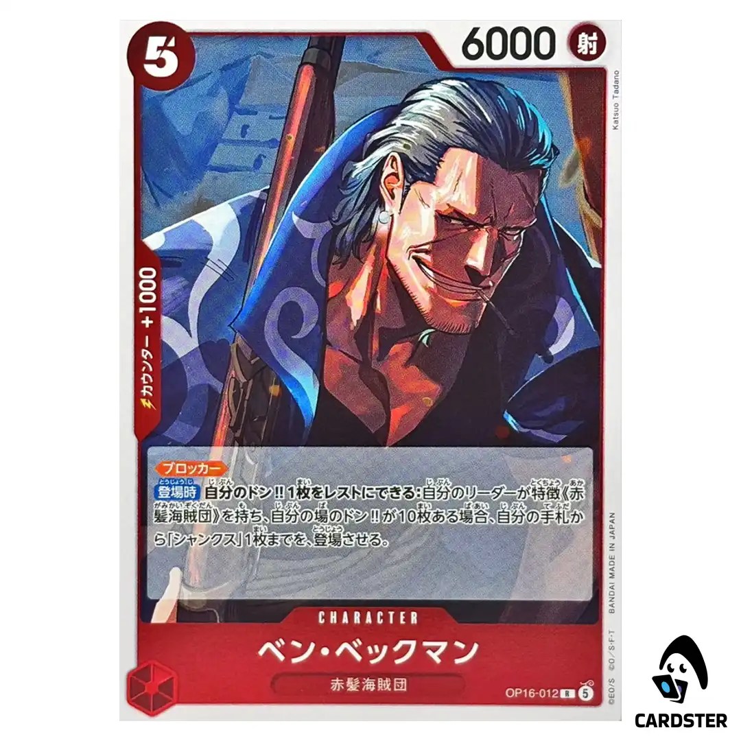 Benn Beckman R OP16-012 The Time of Battle ONE PIECE Japanese