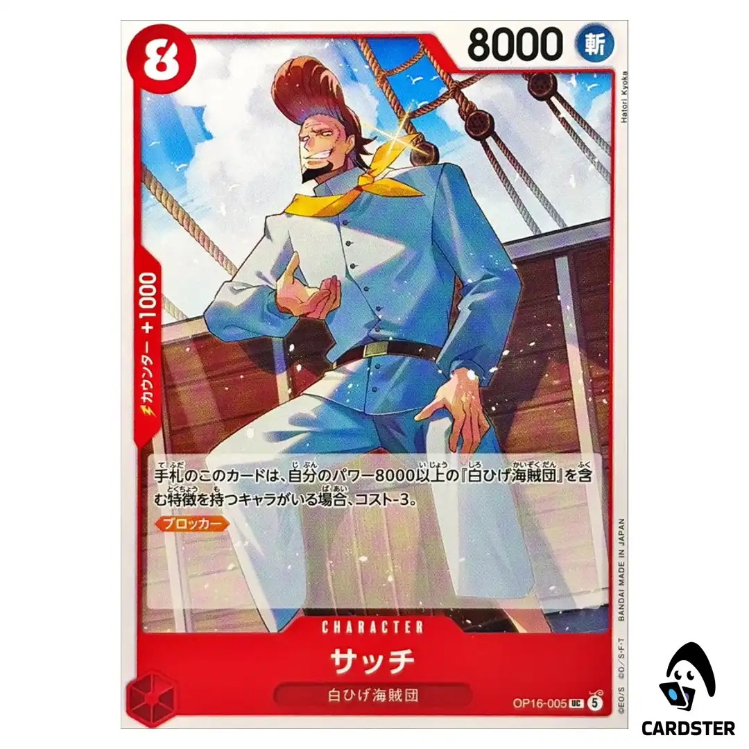 Thatch UC OP16-005 The Time of Battle ONE PIECE Japanese