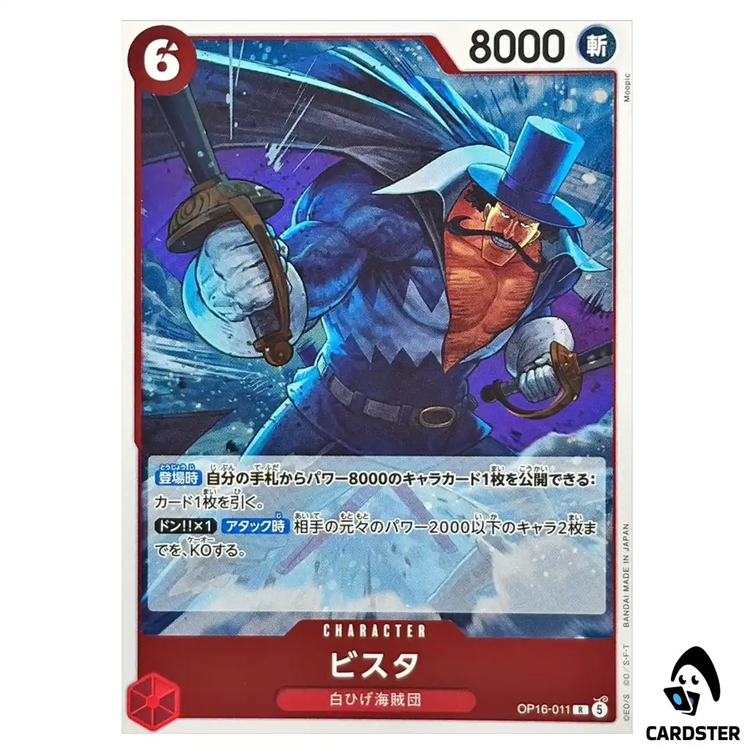 Vista R OP16-011 The Time of Battle ONE PIECE Japanese
