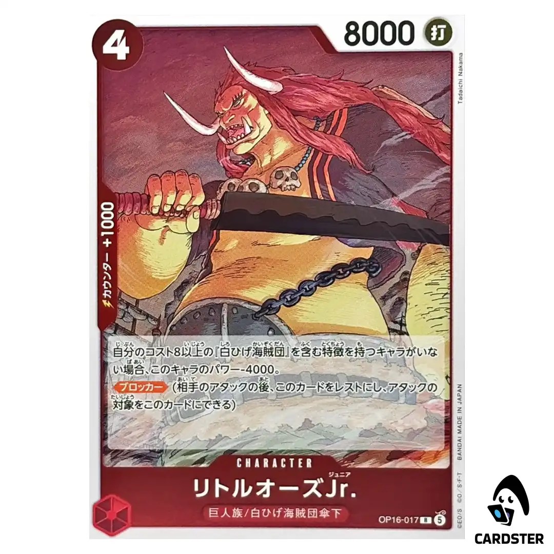 Little Oars Jr. R OP16-017 The Time of Battle ONE PIECE Japanese