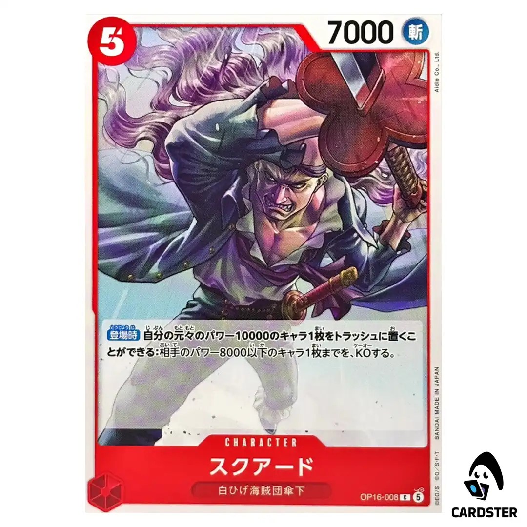 Squard C OP16-008 The Time of Battle ONE PIECE Japanese