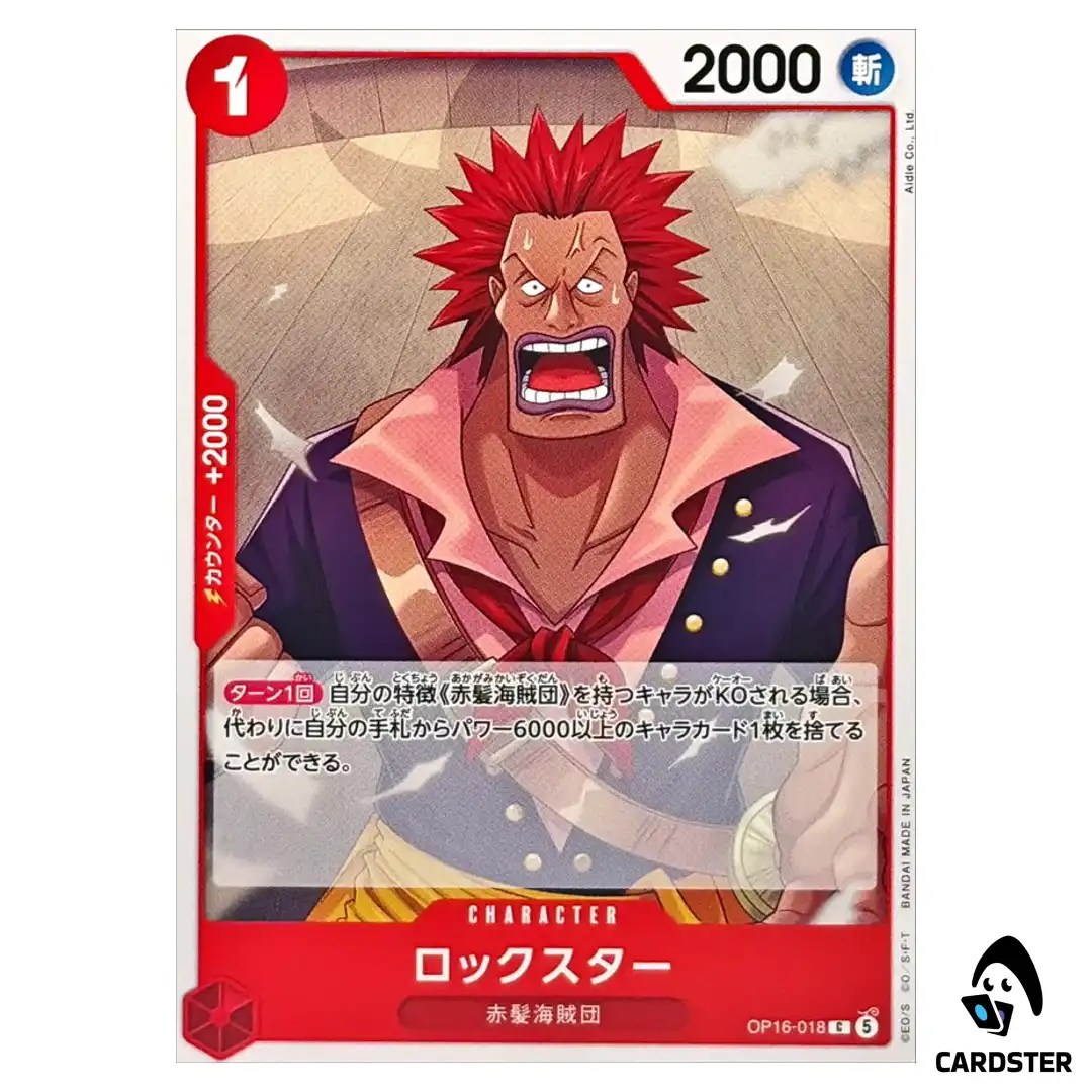 Rockstar C OP16-018 The Time of Battle ONE PIECE Japanese