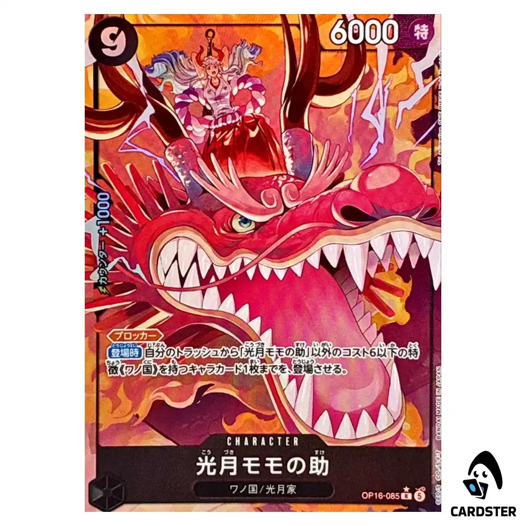 Kouzuki Momonosuke R OP16-085 [PAR] The Time of Battle ONE PIECE Japanese