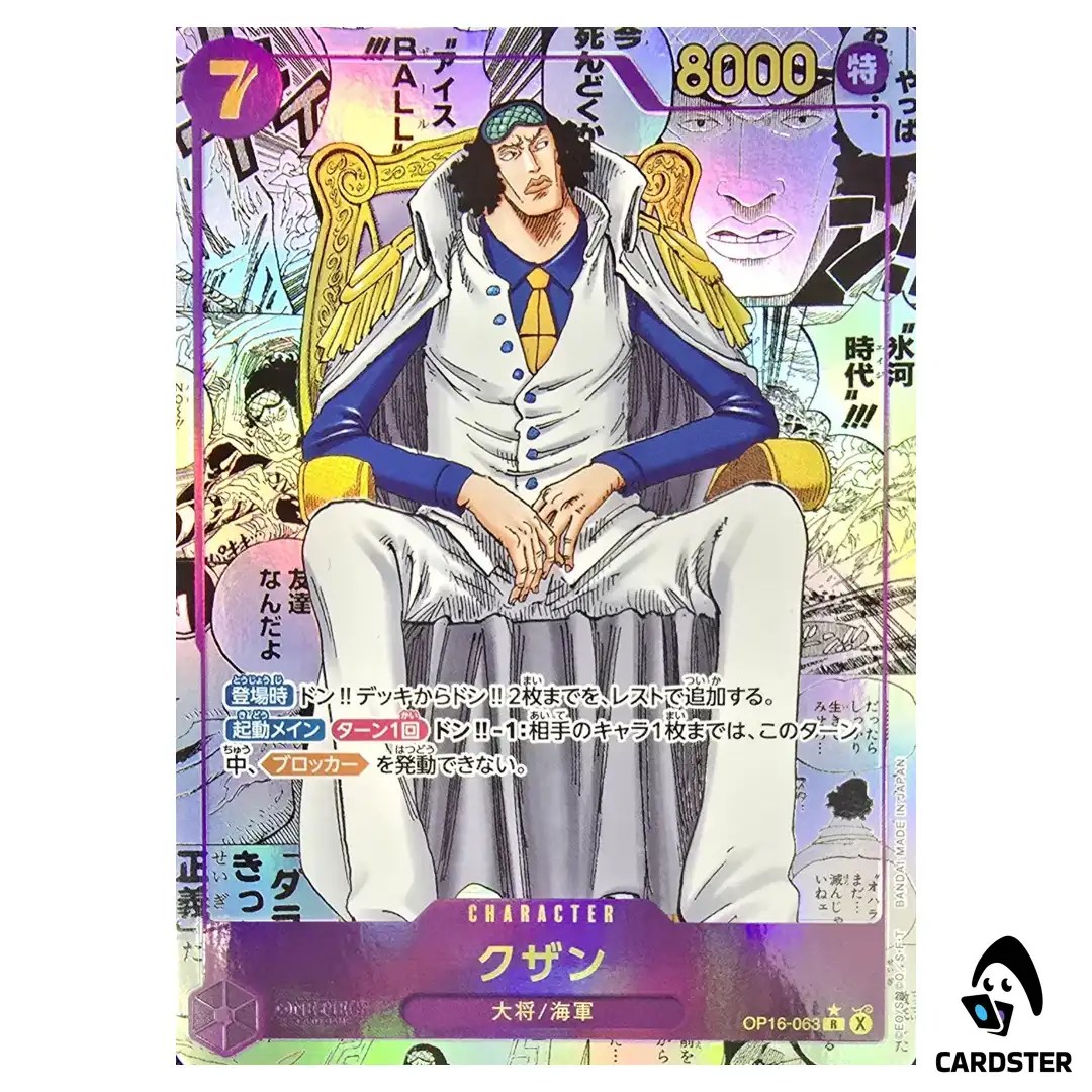 Kuzan R OP16-063 [MANGA PAR] The Time of Battle ONE PIECE Japanese