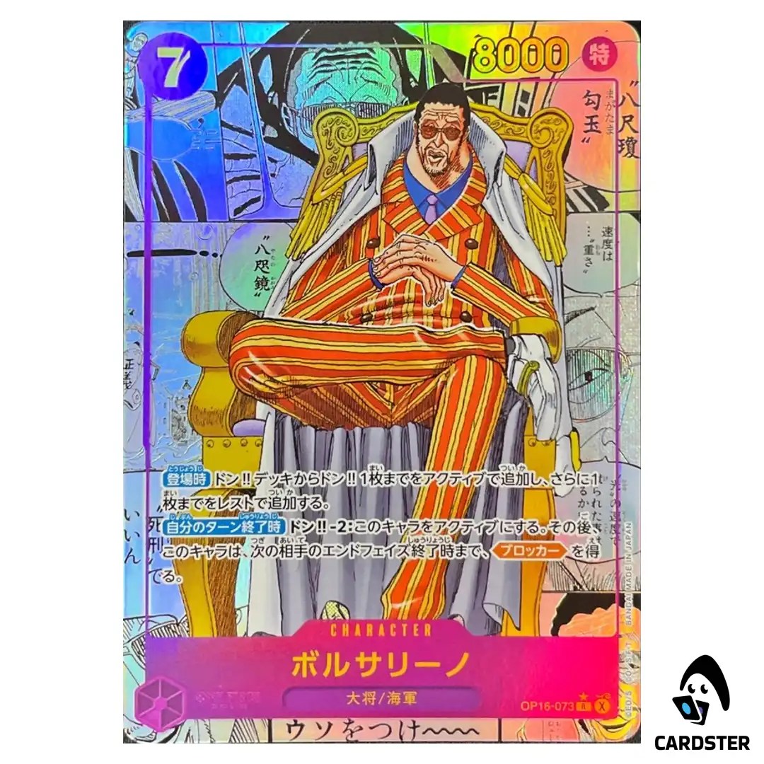 Borsalino R OP16-073 [MANGA PAR] The Time of Battle ONE PIECE Japanese
