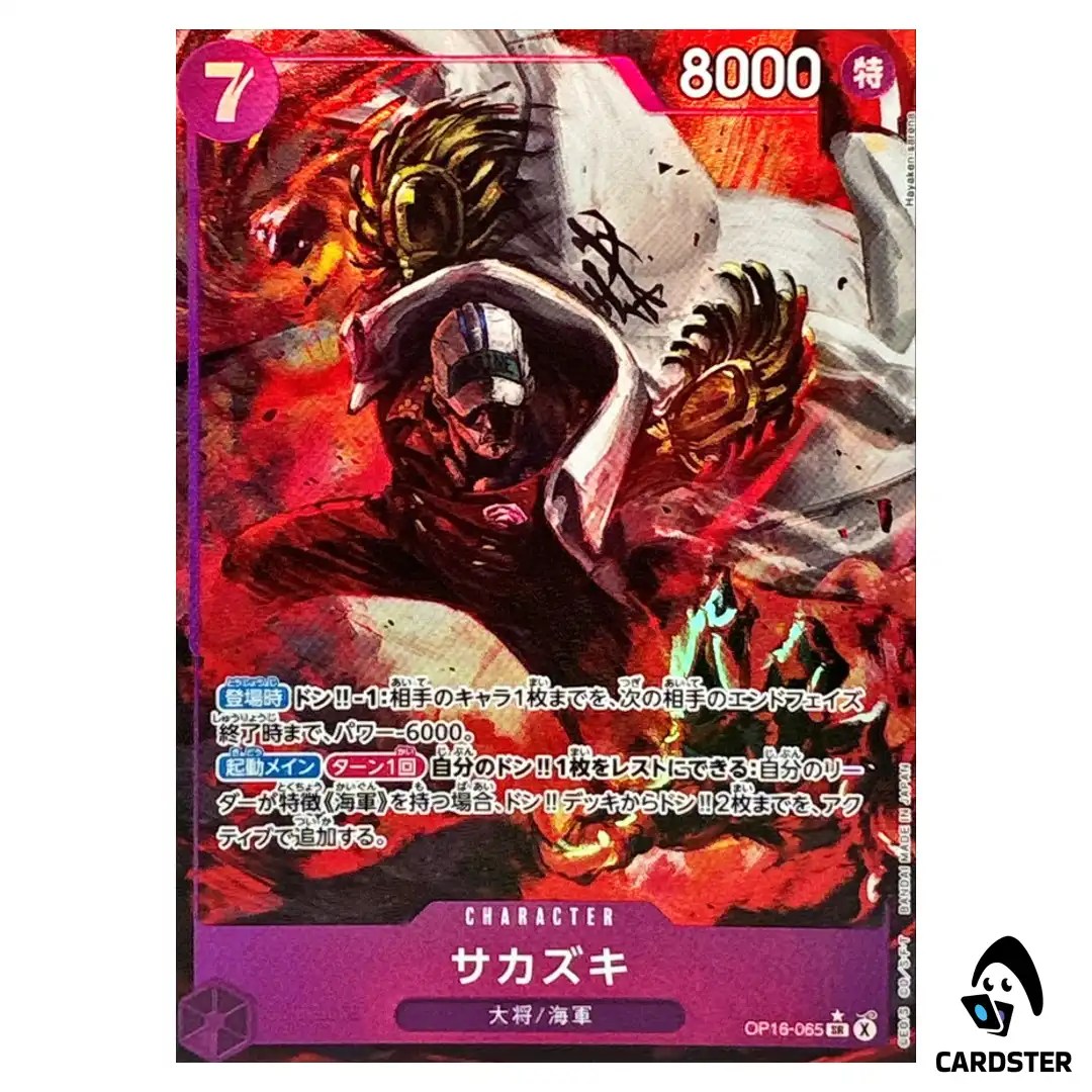 Sakazuki SR OP16-065 [PAR] The Time of Battle ONE PIECE Japanese