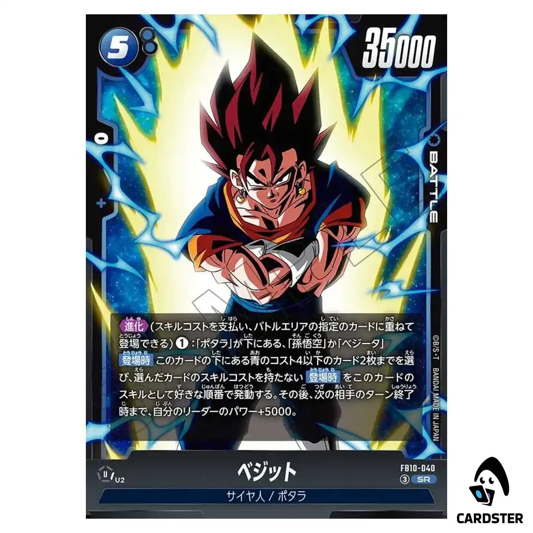 Vegito SR FB10-040 Cross Force Dragon Ball Fusion World Japanese