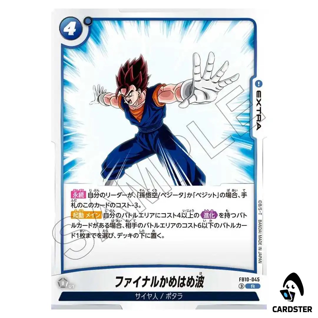 Final Kamehameha R FB10-045 Cross Force Dragon Ball Fusion World Japanese
