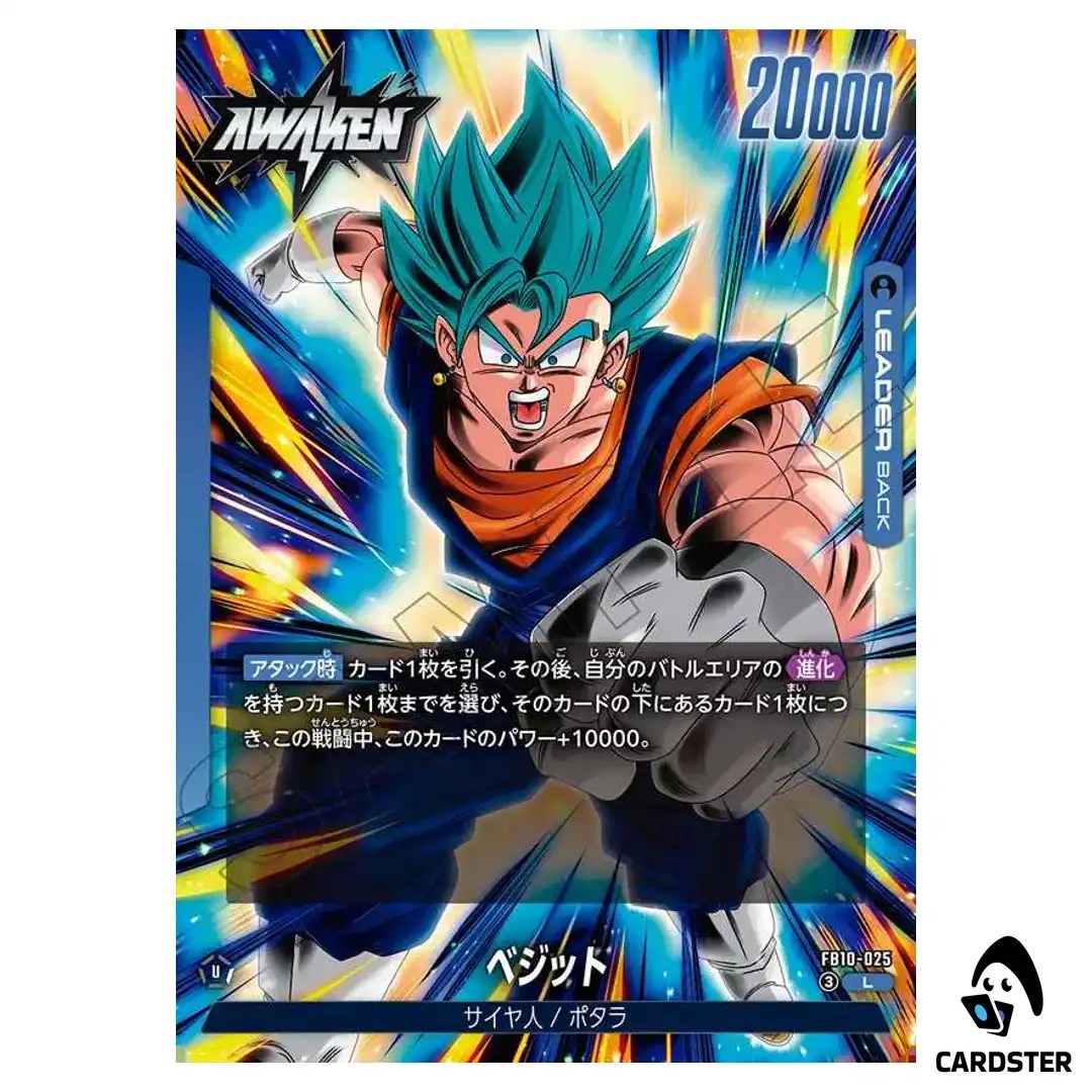 Son Goku/Vegeta L FB10-025 Cross Force Dragon Ball Fusion World Japanese
