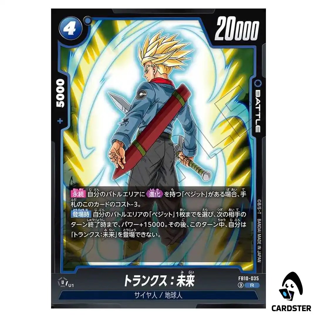 Trunks Future R FB10-035 Cross Force Dragon Ball Fusion World Japanese