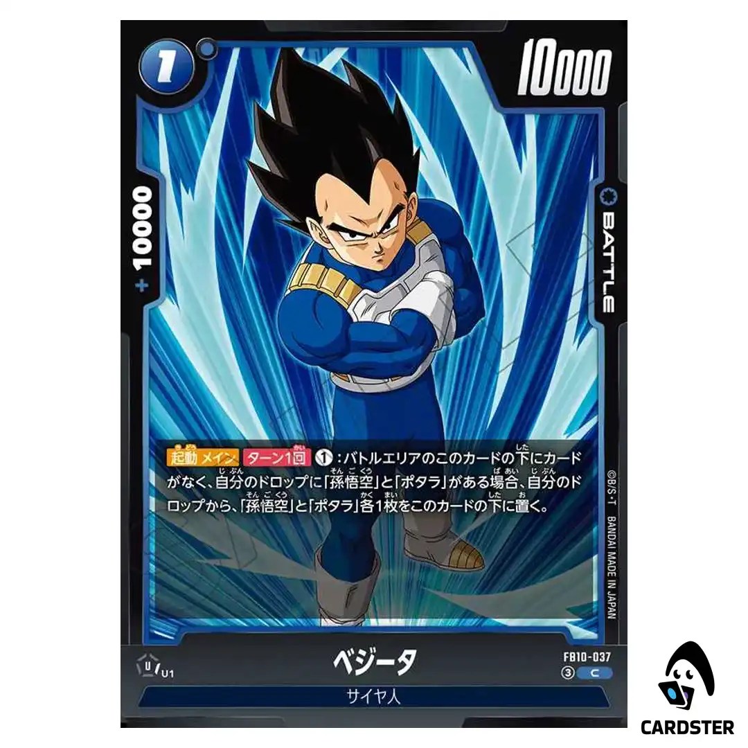 Vegeta C FB10-037 Cross Force Dragonball Fusion World Japanese