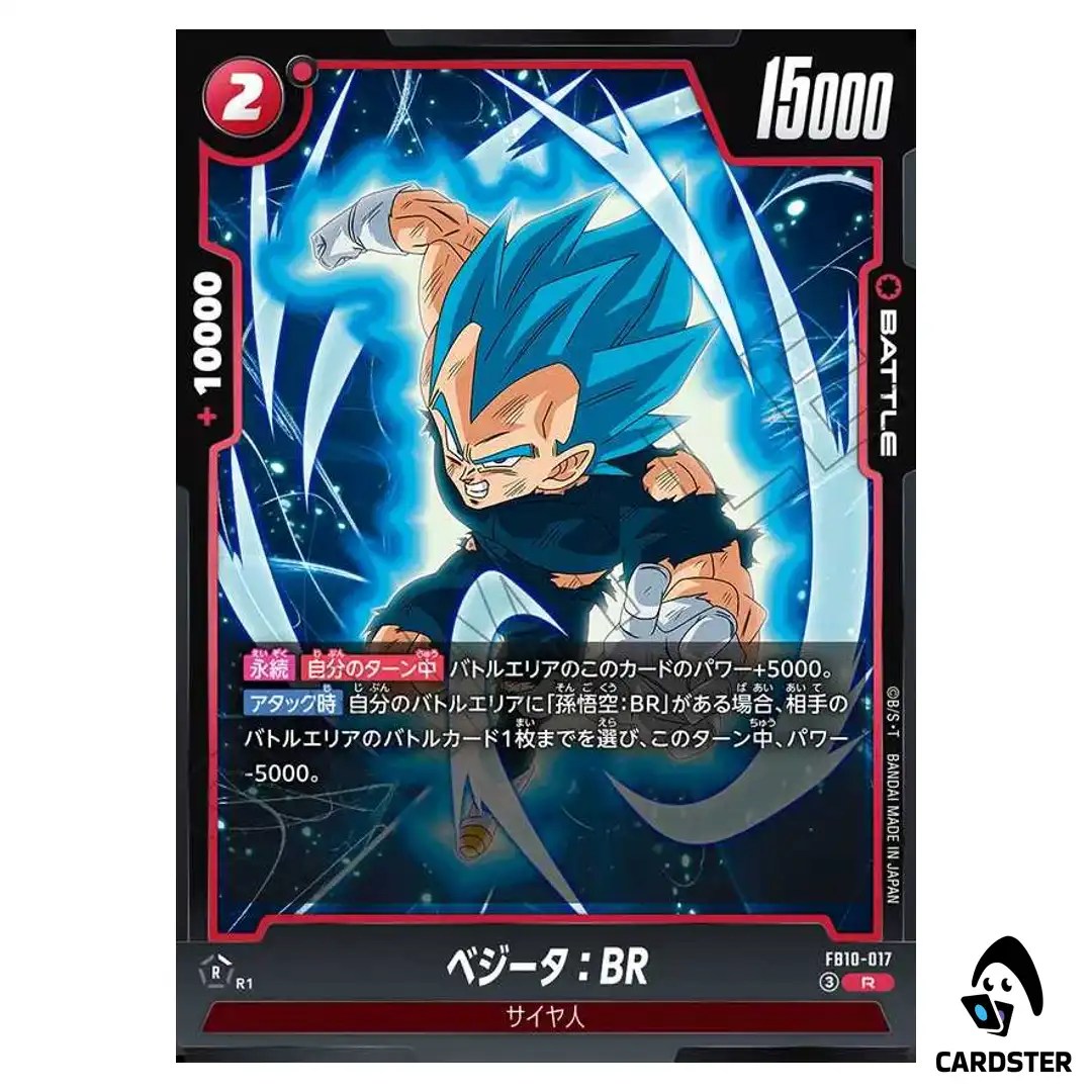 Vegeta BR R FB10-017 Cross Force Dragon Ball Fusion World Japanese