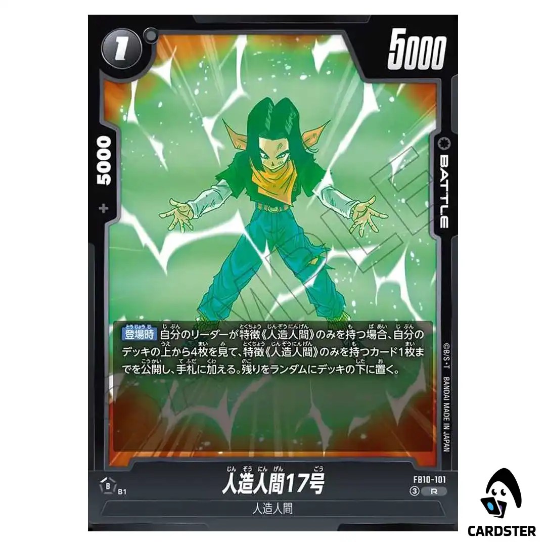 Android 17 R FB10-101 Cross Force Dragon Ball Fusion World Japanese