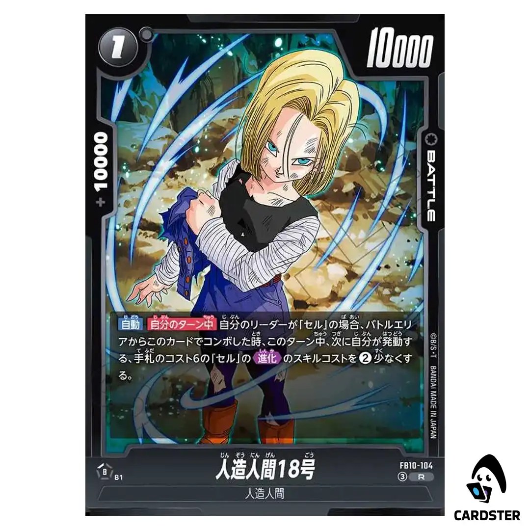 Android 18 R FB10-104 Cross Force Dragon Ball Fusion World Japanese