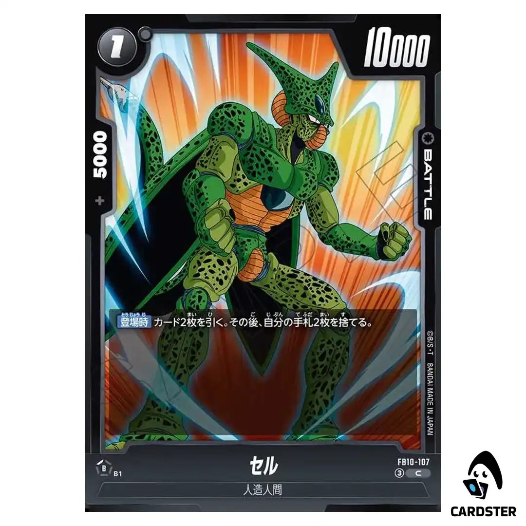 Cell C FB10-107 Cross Force Dragon Ball Fusion World Japanese