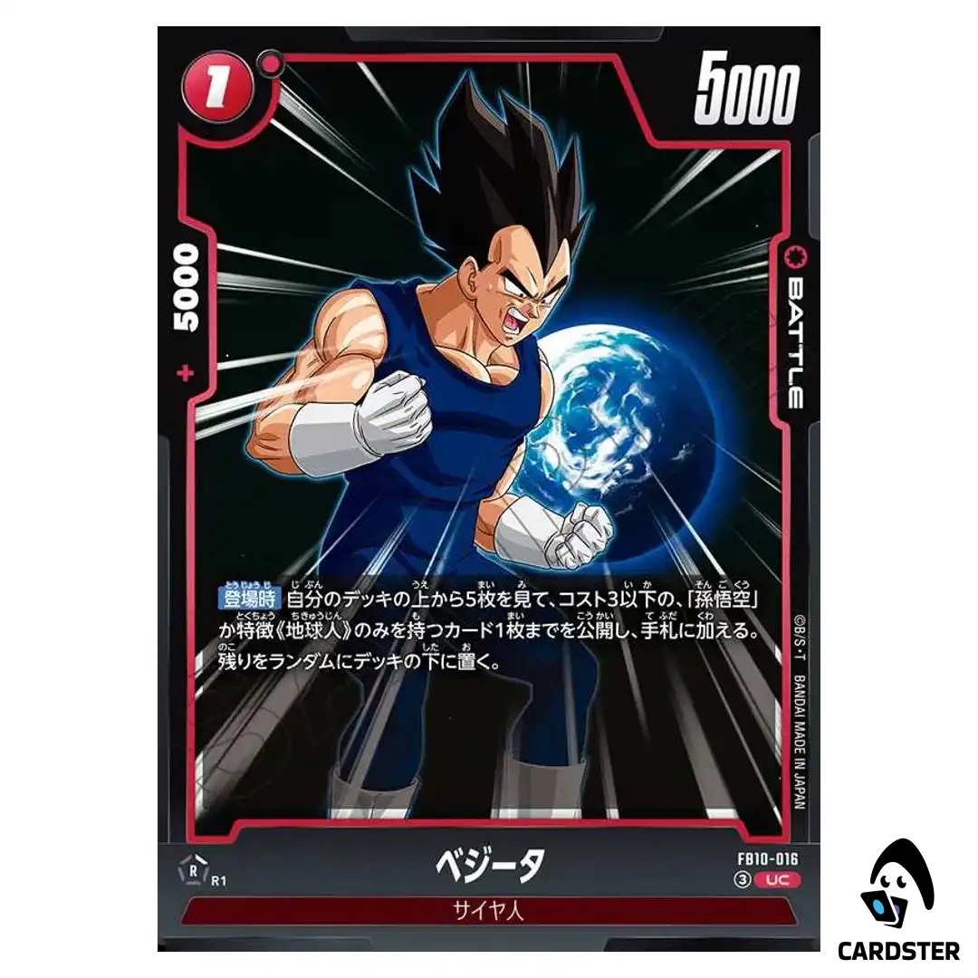 Vegeta UC FB10-016 Cross Force Dragon Ball Fusion World Japanese