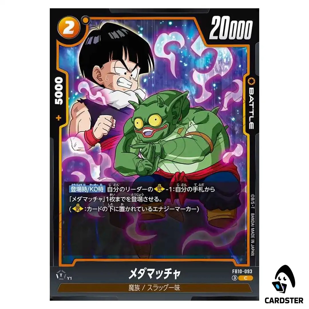 Medamacha C FB10-093 Cross Force Dragon Ball Fusion World Japanese