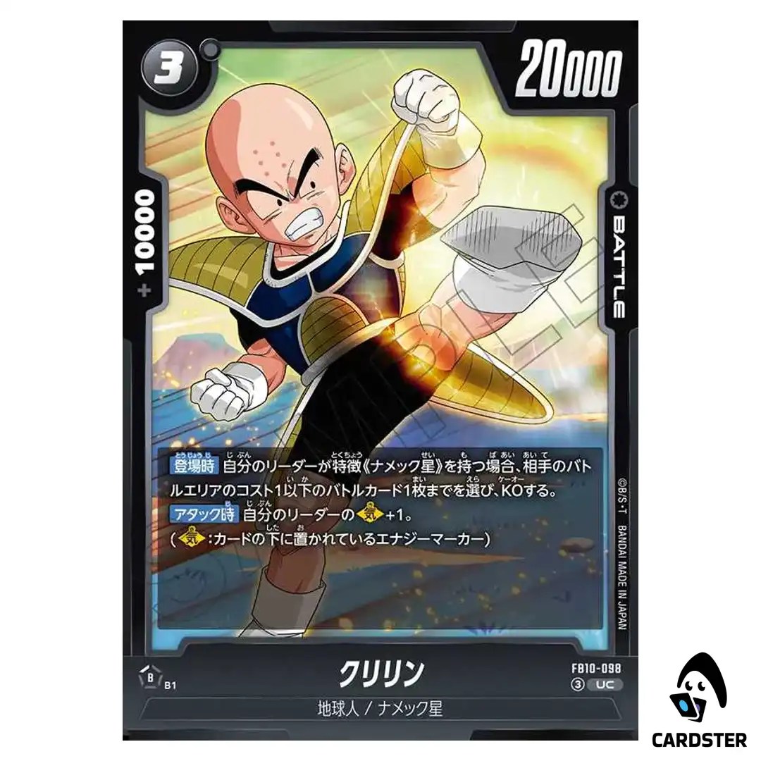 Krillin UC FB10-098 Cross Force Dragon Ball Fusion World Japanese
