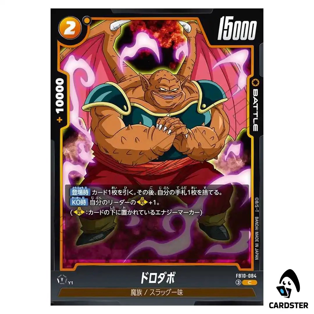 Dorodabo C FB10-084 Cross Force Dragonball Fusion World Japanese