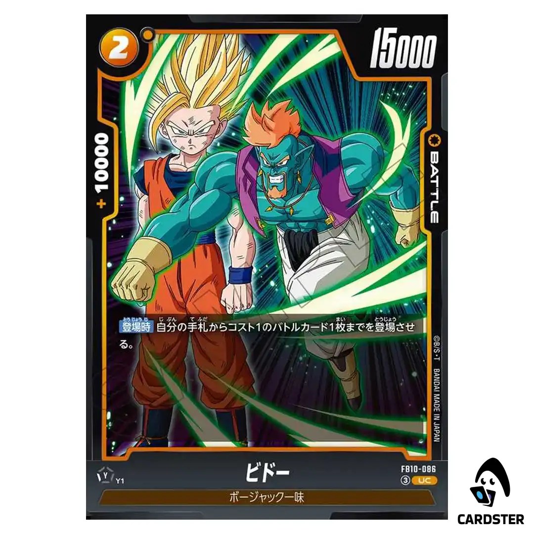Bido UC FB10-086 Cross Force Dragon Ball Fusion World Japanese