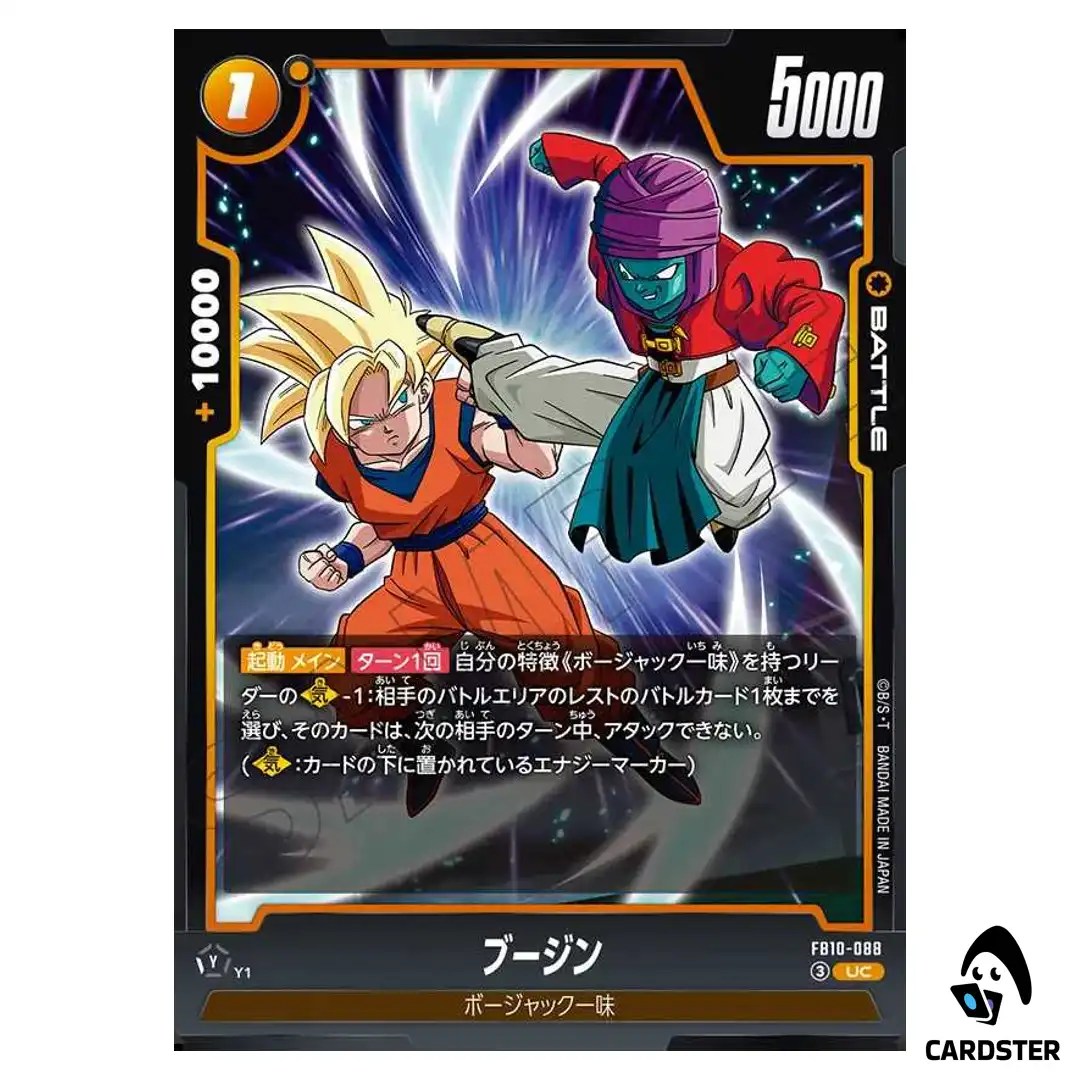 Bujin UC FB10-088 Cross Force Dragon Ball Fusion World Japanese