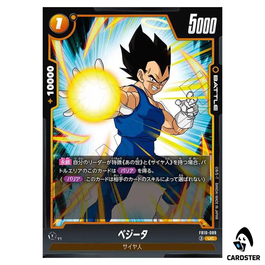 Vegeta UC FB10-089 Cross Force Dragon Ball Fusion World Japanese