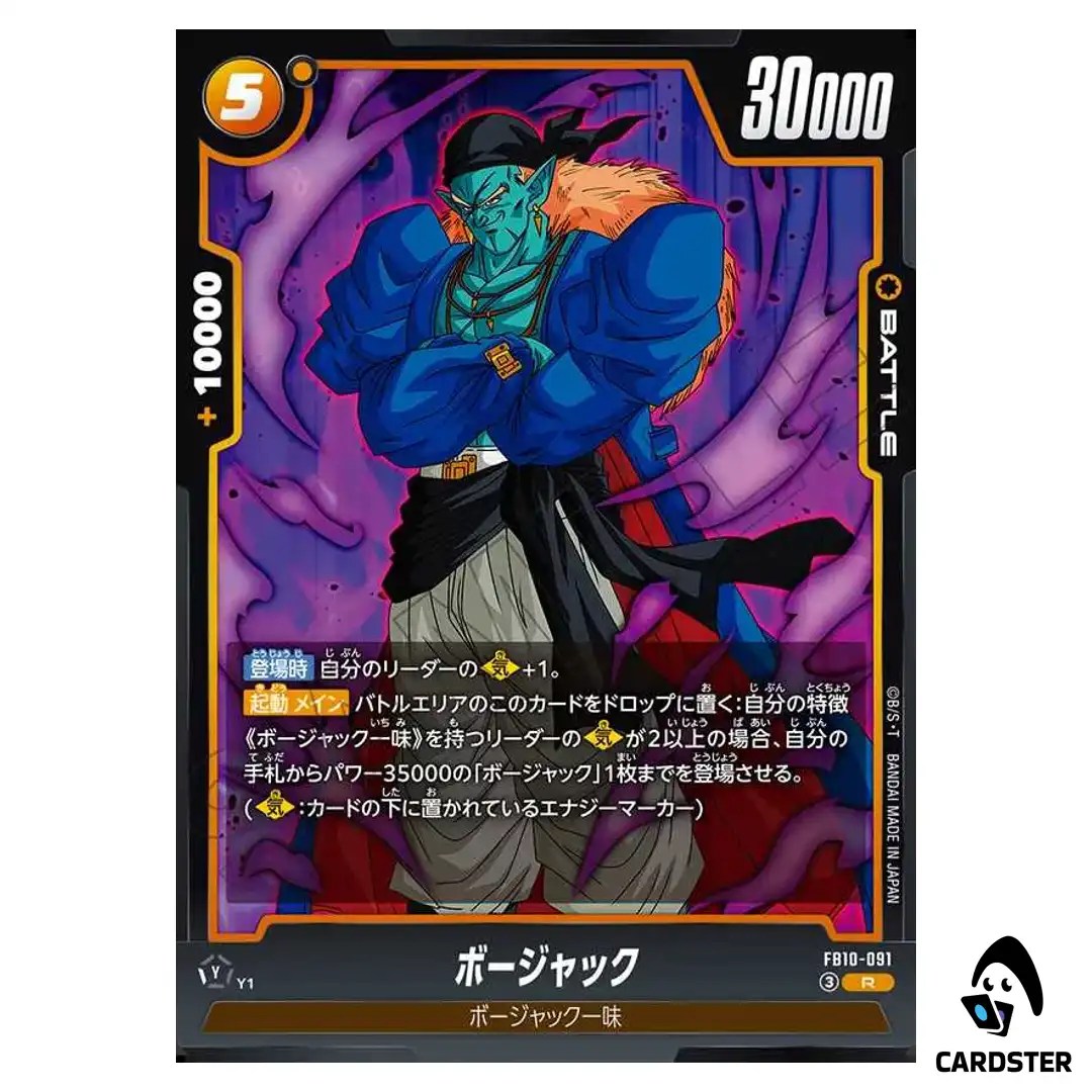 Boujack R FB10-091 Cross Force Dragon Ball Fusion World Japanese