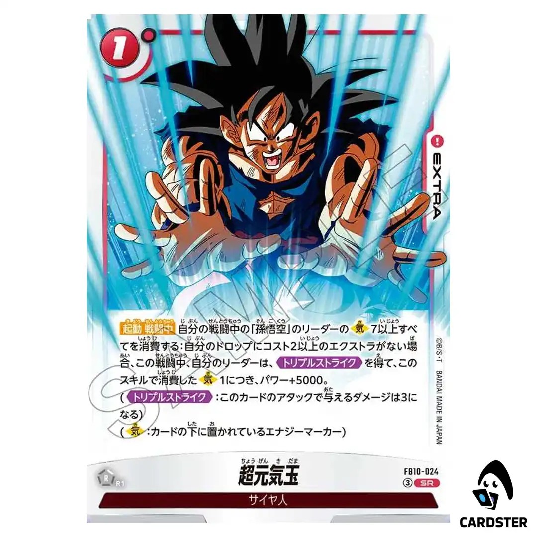 Super Genki-dama SR FB10-024 Cross Force Dragon Ball Fusion World Japanese