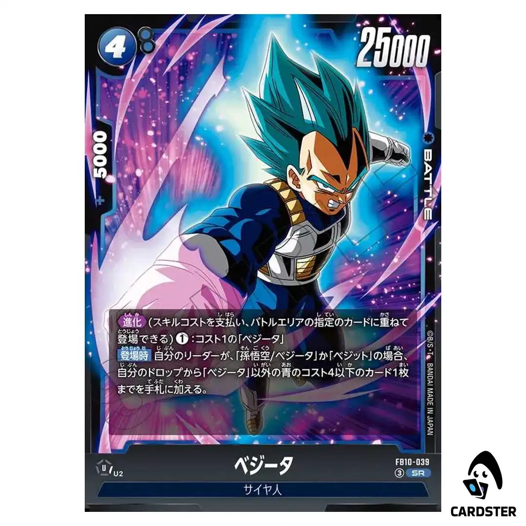 Vegeta SR FB10-039 Cross Force Dragon Ball Fusion World Japanese