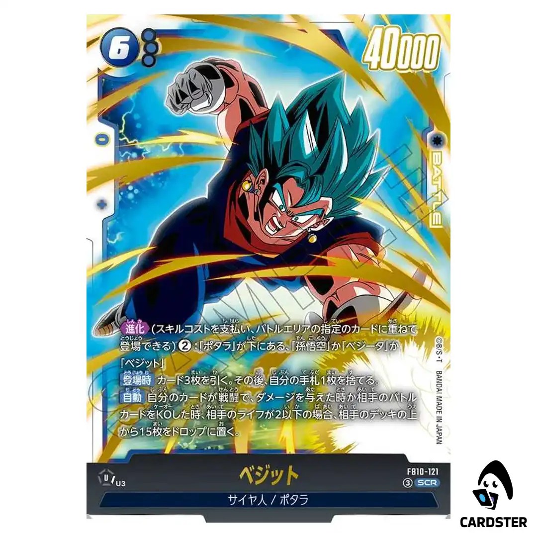 Vegito SCR FB10-121 Cross Force Dragon Ball Fusion World Japanese