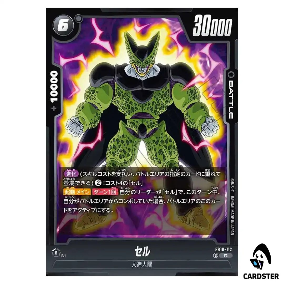 Cell R FB10-112 Cross Force Dragon Ball Fusion World Japanese