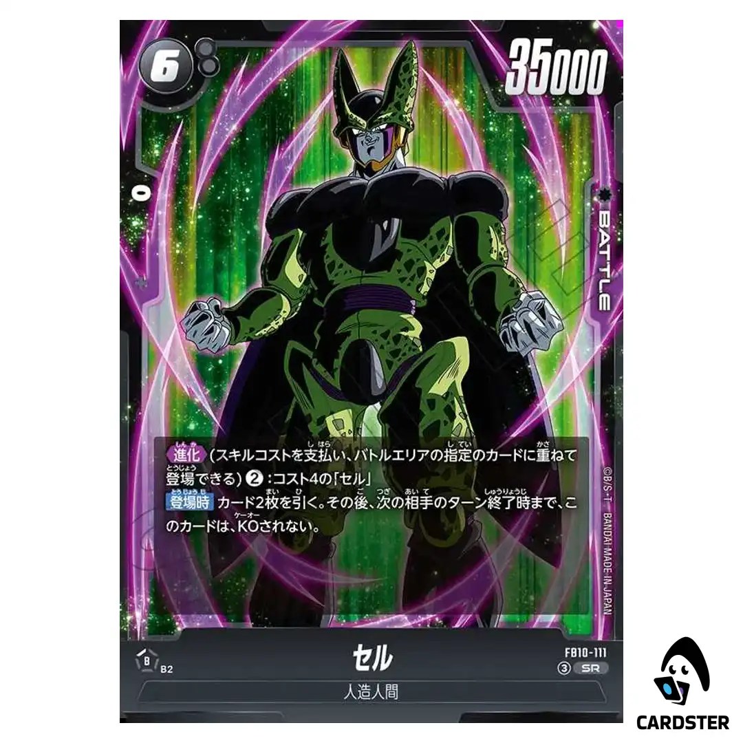 Cell SR FB10-111 Cross Force Dragon Ball Fusion World Japanese