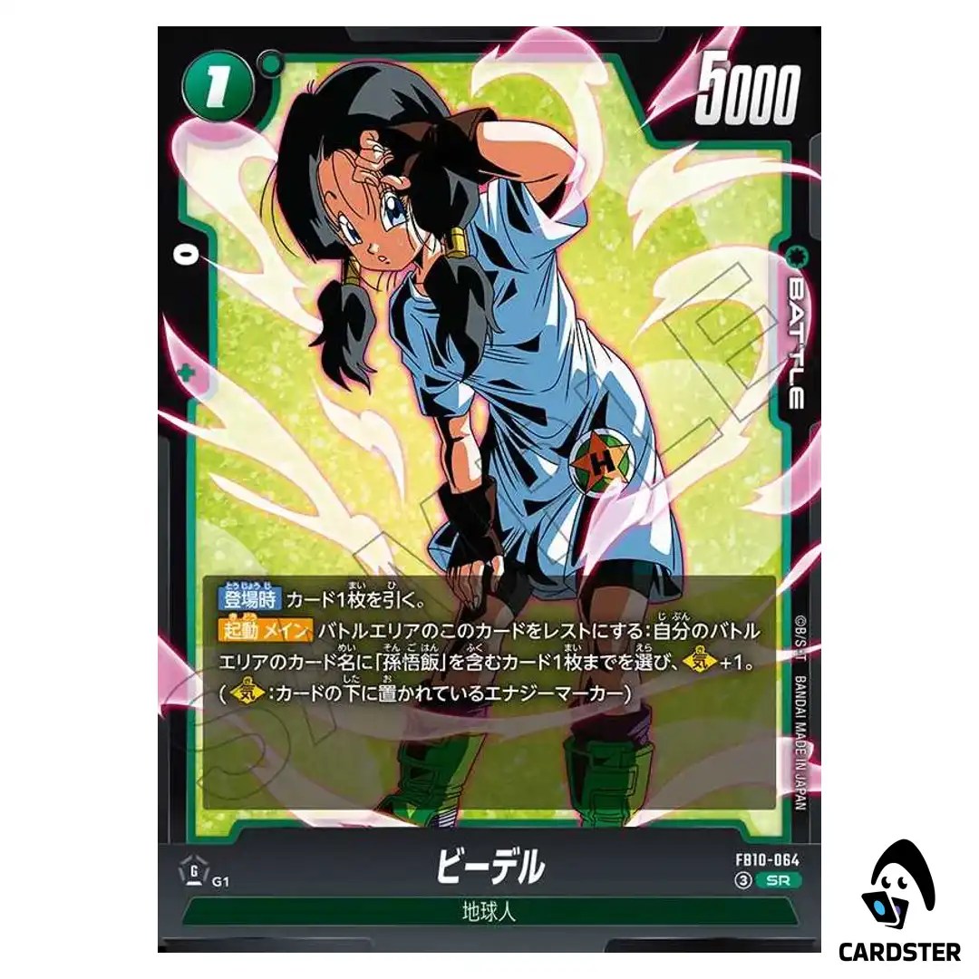 Videl SR FB10-064 Cross Force Dragon Ball Fusion World Japanese