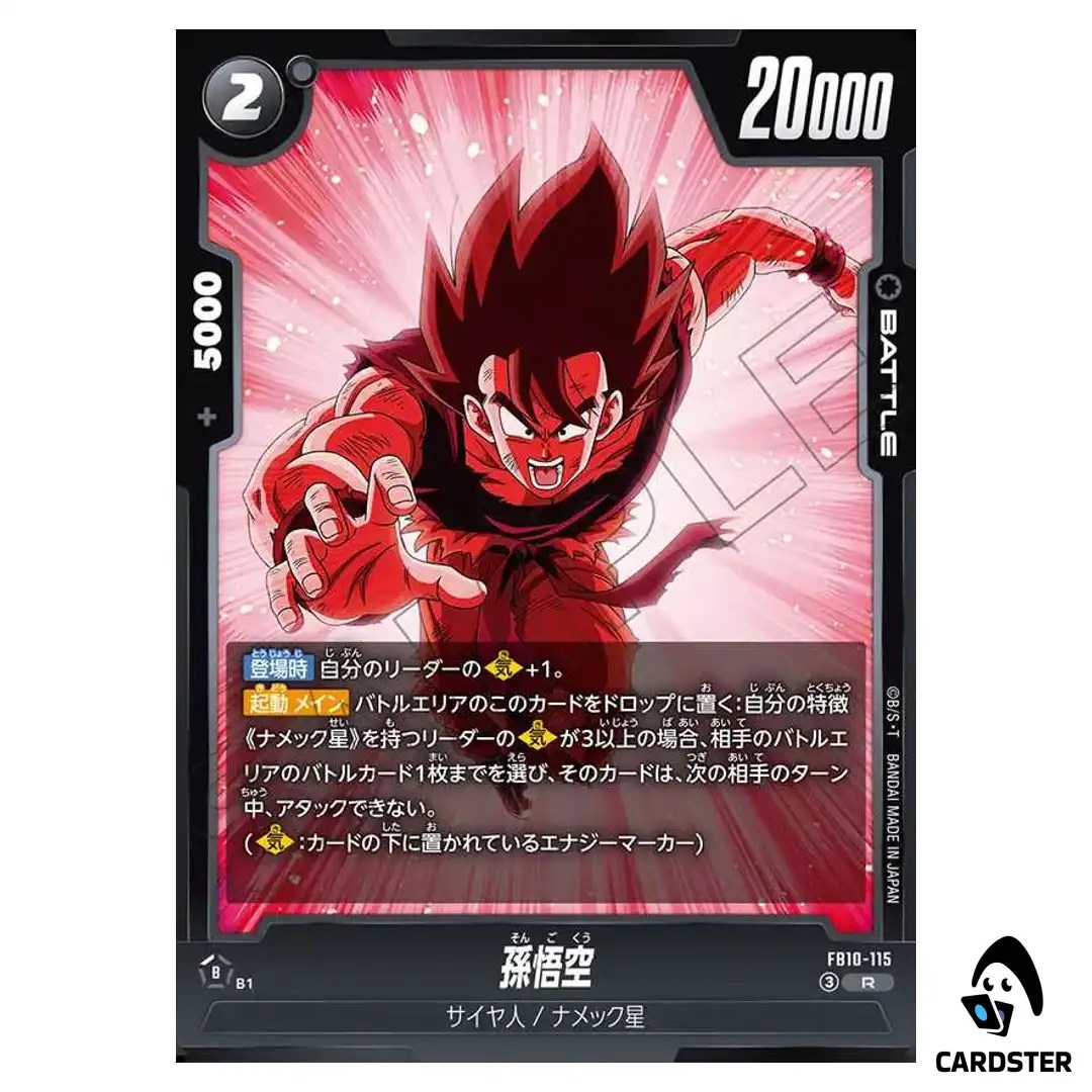 Son Goku R FB10-115 Cross Force Dragon Ball Fusion World Japanese