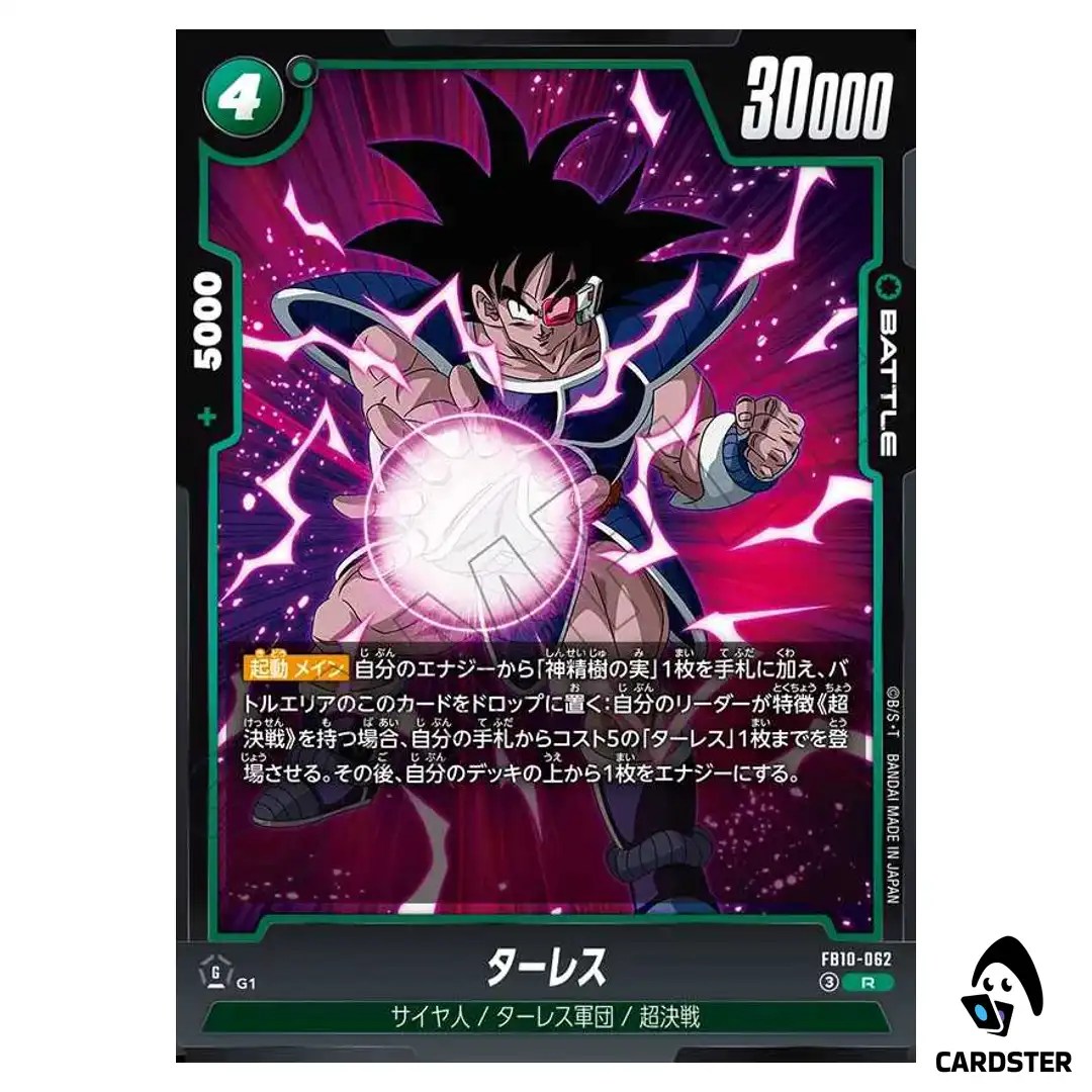Turles R FB10-062 Cross Force Dragon Ball Fusion World Japanese