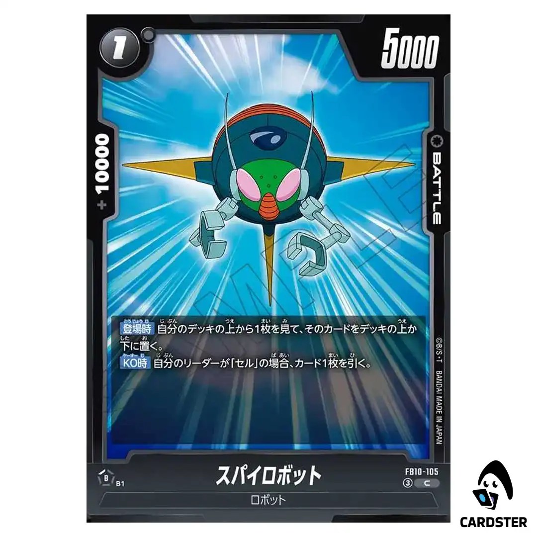 Spy Robot C FB10-105 Cross Force Dragon Ball Fusion World Japanese