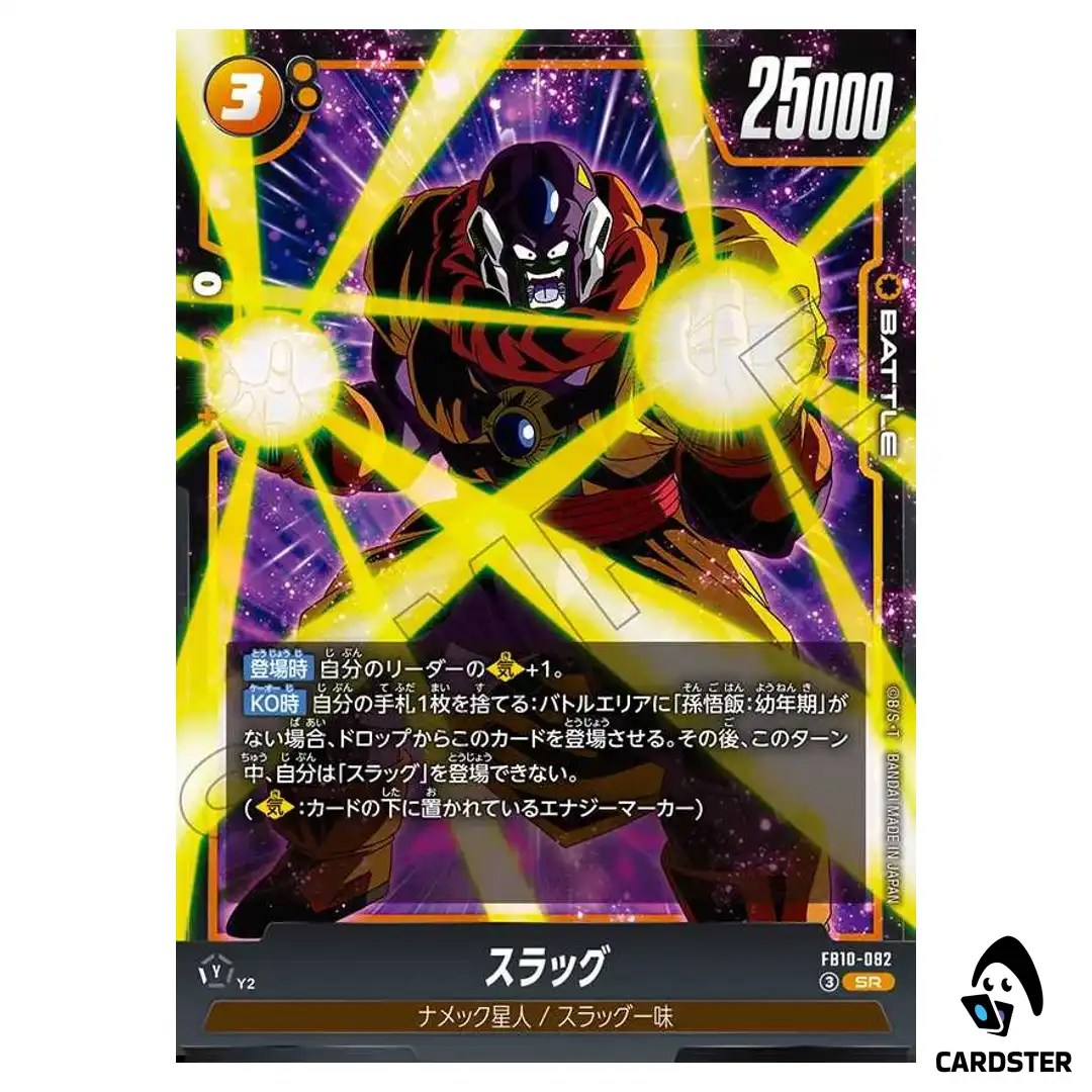 Slug SR FB10-082 Cross Force Dragon Ball Fusion World Japanese