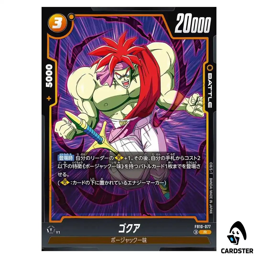 Gokua R FB10-077 Cross Force Dragon Ball Fusion World Japanese