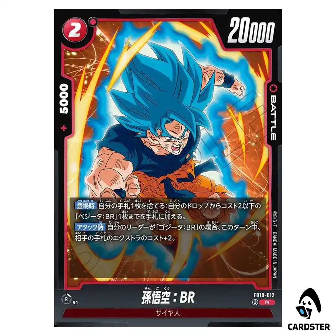 Son Goku BR R FB10-012 Cross Force Dragon Ball Fusion World Japanese