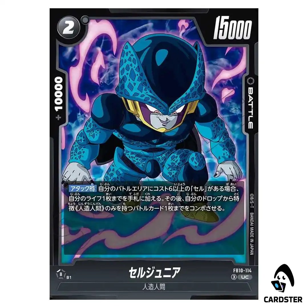 Cell Jr. UC FB10-114 Cross Force Dragon Ball Fusion World Japanese