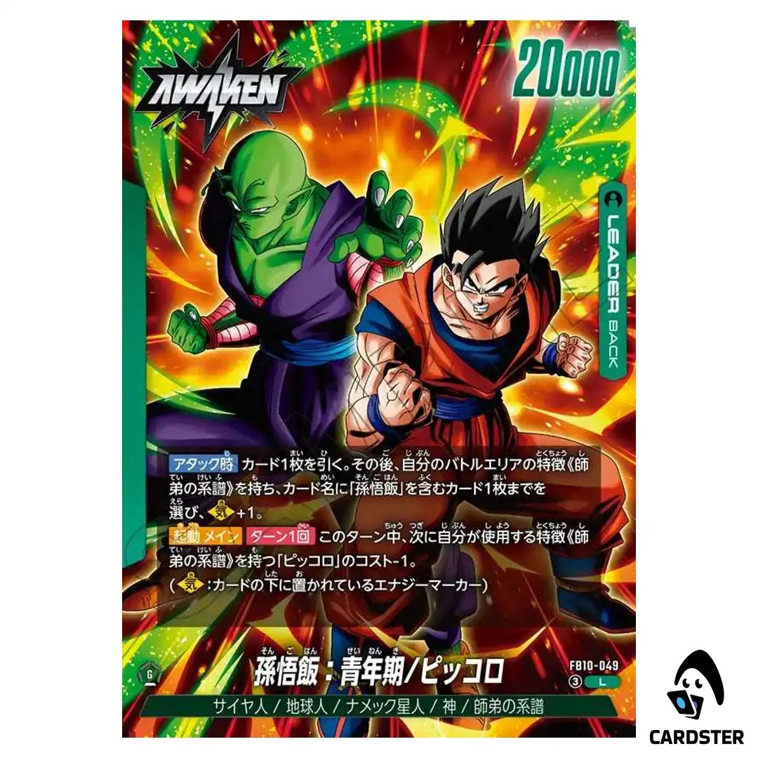 Son Gohan Youth/Piccolo L FB10-049 Cross Force Dragon Ball Fusion World Japan