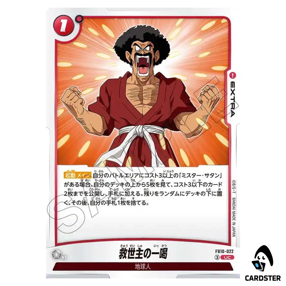 The Saviors Roar UC FB10-022 Cross Force Dragon Ball Fusion World Japanese